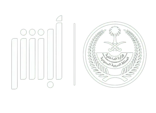 شعار absher_logo_transparent الرسمي لمنصة أبشر السعودية بخلفية شفافة