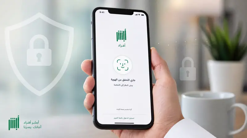 خدمات الجوازات عبر أبشر افراد