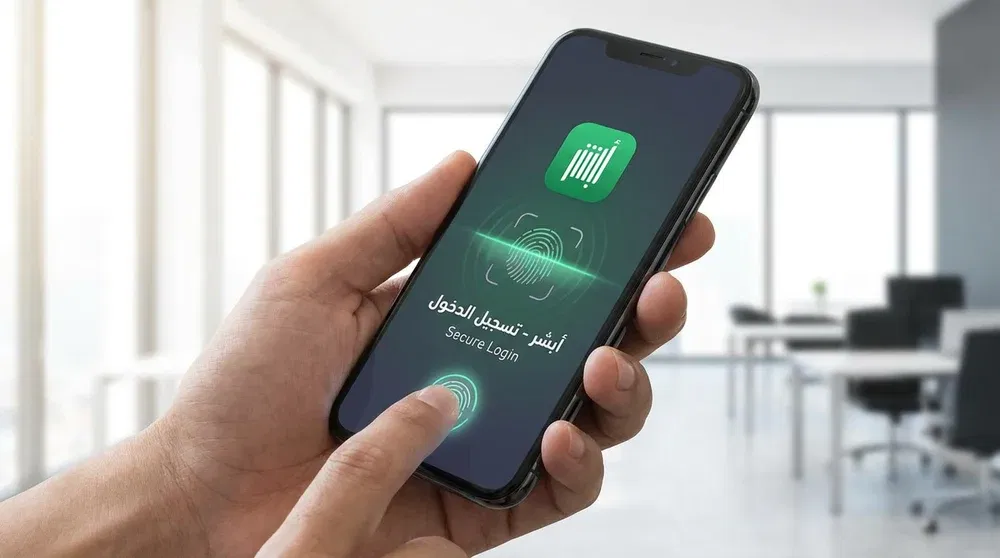 Absher Portal app security