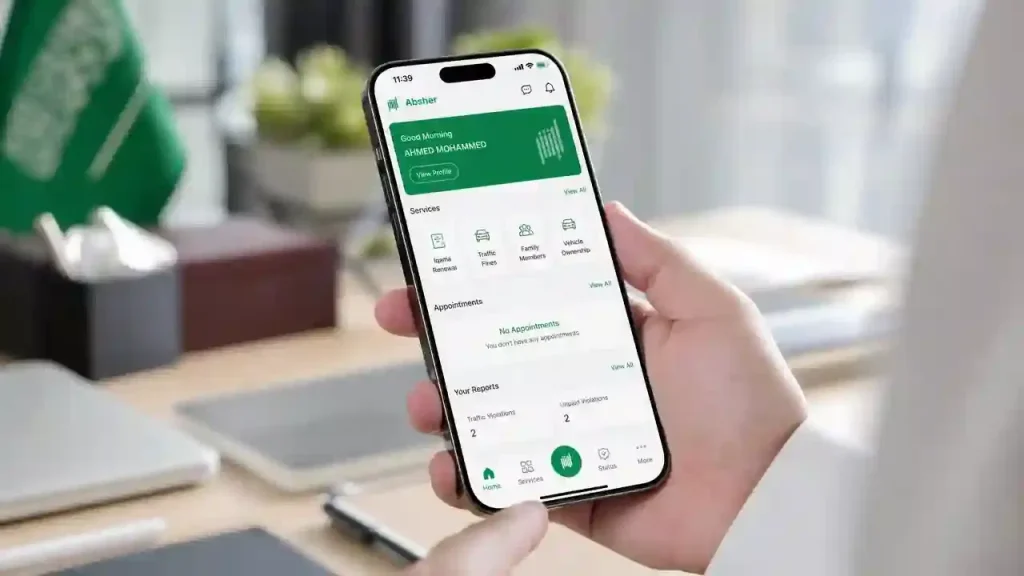 absher login app